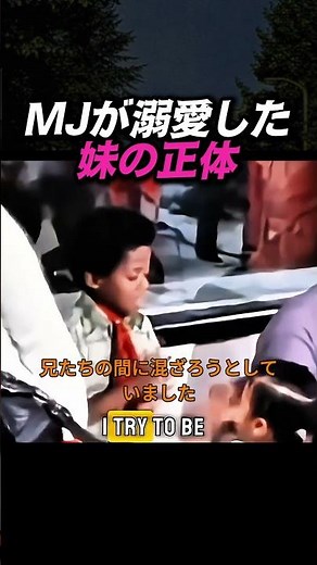 マイケルジャクソン ジャネットジャクソン ポップの女王 音楽の歴史 洋楽 解説 ドキュメンタリー #shorts
