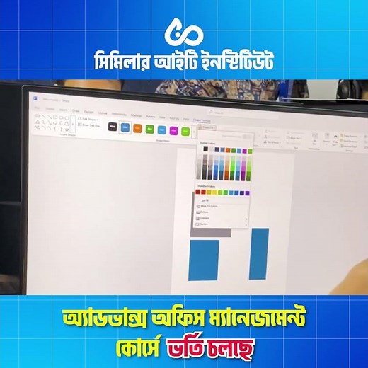 Best Advanced Office Management Course in savar