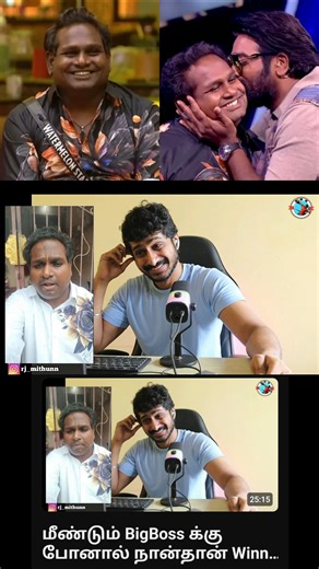 Meet Mr Mithun Official | Manmadha Dharpeesss !😂 Full video on - Meet Mr Mithun (YT) | Instagram