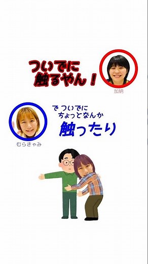 藤森慎吾結婚【Aマッソヤンタン】 #shorts #aマッソ #オリエンタルラジオ