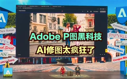 颠覆P图界！Adobe发布AI修图黑科技Project Stardust