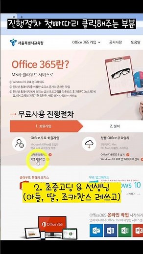 무료로 최신 Microsoft office 다운받는 방법알려줌. #피피티 #ppt #대학교 #파워포인트 #mz세대 #powerpoint #직장인 #회사 #동영상 #발표