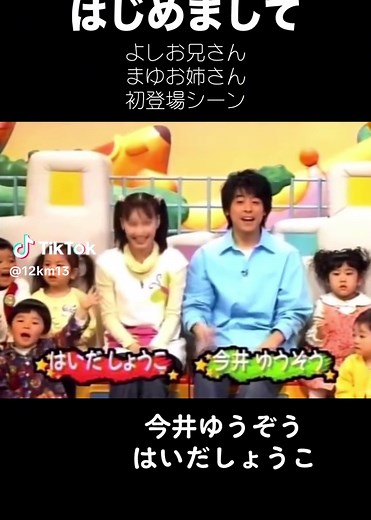 おかあさんといっしょ 新キャスト初登場シーン