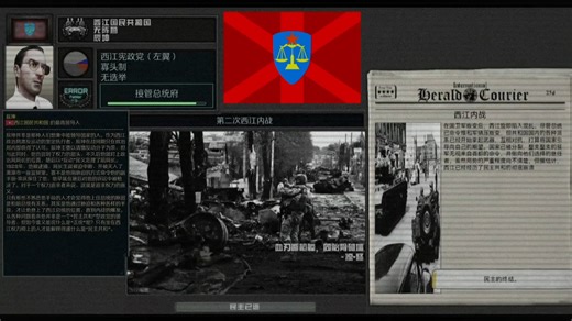 [TBW/焚毁世界/新mod]西江赛区夺冠超事件