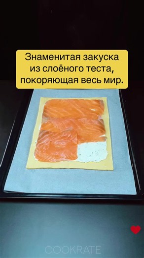 Знаменитая закуска из слоёного теста — рецепт и как готовить