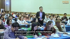 Invisible Marketing အပြင်သင်တန်းဖွင့်ပါပြီ အောက်ကလင့်ခ်လေးနှိပ်ပြီး Invisible Marketing သင်တန်းအပ်လို့ရပြီခင်ဗျာ https://m.me/MyanmarOnlineEntrepreneurMOEChannel2?ref=imygnv11 ဒါမှမဟုတ် အောက်ကဖုန်းလေးတွေဆက်ပြီး အပ်လို့ရပြီခင်ဗျာ Ph no: 09786247248 09962309743 သင်တန်းအသေးစိတ် =============== Location: Pan Pacific Hotel, Yangon Date: 7,8 October 2023 သင်တန်းကြေး- ၃သိန်း ၉သောင်း ၈ထောင်ကျပ် #MOE #၆လ၂ဆ #LeaderInOnlineBusiness #InvisibleMarketing | Myanmar Online Entrepreneur - MOE