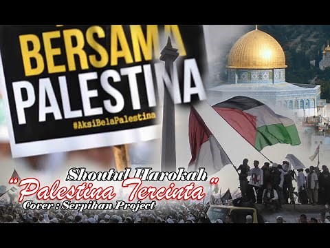 Lagu Nasyid Palestina Tercinta - Shoutul Harokah