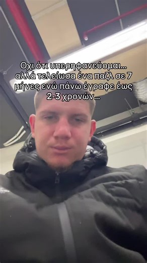 Μάγκας 🥲#fy #goviral