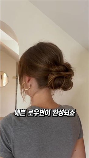 A super simple, natural yet pretty low bun