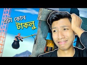 Getting Over It ep2 || The Bangla Gamer