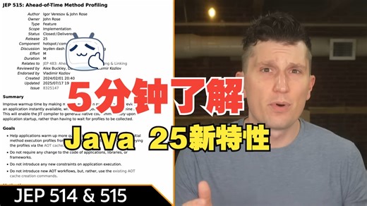 5分钟快速了解Java 25新特性