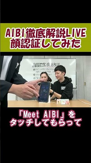 アイビー徹底解説 顔認証してみた #robot #アイビー #顔認証 #shorts