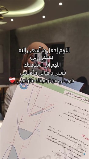 Vidéos de bac_math (@bac_math) avec son original - bac_math