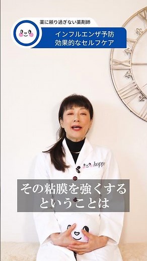 【薬剤師・リンパケアトレーナーが解説！】ついつい見落としがちなインフルエンザ予防法
