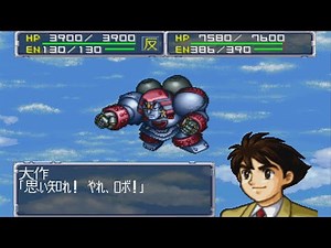 Super Robot Wars 64 - Giant Robo Attacks | スーパーロボット大戦64 - ジャイアント・ロボ 全武装