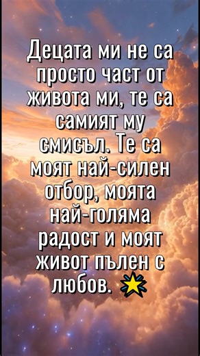 Децата ми изпълват живота ми с радост и правят всеки момент безценен. 🌈 | Red wallet