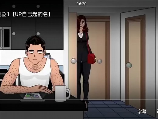 TG动画 一个性感的错误（带翻译）