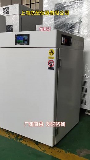 培养箱的培养皿怎么放 #二氧化碳培养箱厂家使用 #二氧化碳培养箱厂家流程