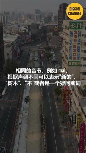 泰语这么难？🤯 | 语言结构大揭秘