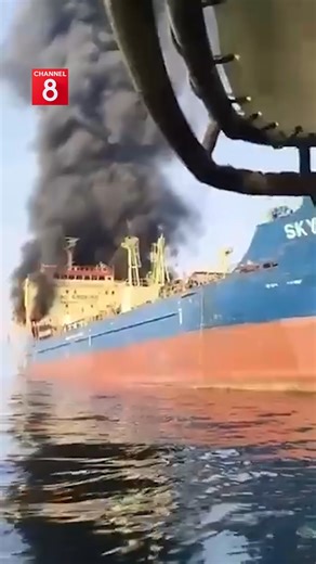 Iran targeted a ship in the Strait of Hormuz. | Channel 8 English