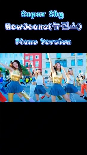 Super Shy - NewJeans (뉴진스) Piano Version #Shorts #Improvisation #즉흥연주 #即興