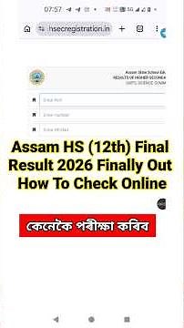 Assam HS Result 2026 Link 🔴 How To Check HS Result 2026 ? Assam HS Final Result 2026 How To Check