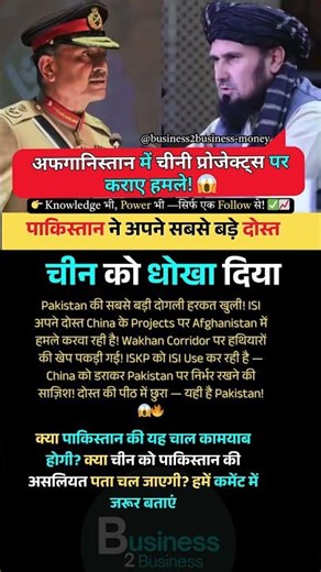 Pakistan ISI Attacks China Projects business#Pakistan #China #ISI #Afghanistan