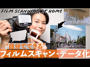 [Eng Sub] How to Film Scan with your camera at home Using FUJIFILM X-T3