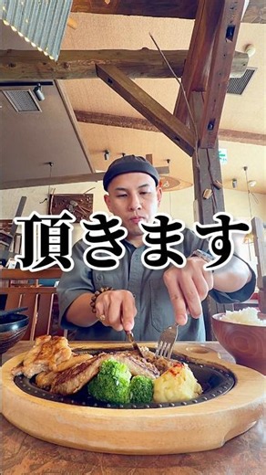 【食べ歩き】びっくりドンキーでガッツリ爆食‼️ハンバーグＬサイズ🌟ご飯大盛り🌟想像以上のボリュームで腹パン🥺🍚🥩✨ #食べ歩き #ぼっち飯 #飯テロ #グルメ #びっくりドンキー