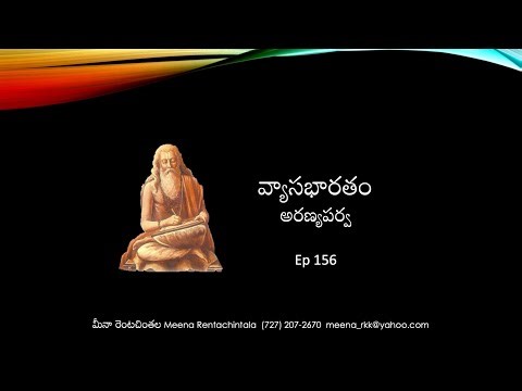 (Ep156)Maha Bharatam(Aranyaparva) మహాభారతం(అరణ్యపర్వ)