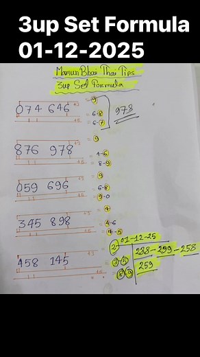 3up Set Formula 01-12-2025 এই হিসাবটা থ্রী আপের জন্য #reelsvideoシ #addition #subtraction #Rell #গণিতেরহিসাব #reelsviralシ #everyoneシ゚viralシviralシfypシ゚viralシalシ | মামুন ভাই থাই টিপস্