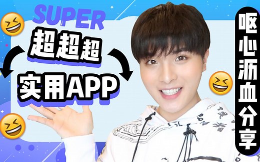 知名网Red手机App大公开！每一款都让你后悔没有早点知道！