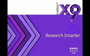 EndNote X9使用详解讲座