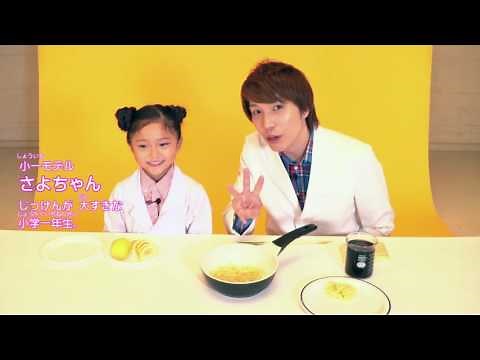 「つくろう！ カラフルやきそば♪」（でんじろう先生の科学実験 2016年7月号）