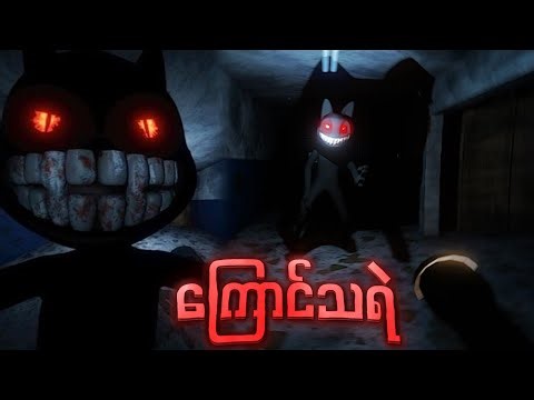 ကြောင်သရဲရှိတဲ့ ဆေးရုံပျက်ကိုစူးစမ်းမယ့် အမောင်ခိုင်ဓို I The Silent Asylum Gameplay