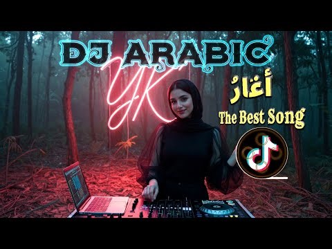 Dj Arabic Techno Mix 🔥أَغَارُ 🎧 The Best Song Arabic #arabicdjsong #musicatechno