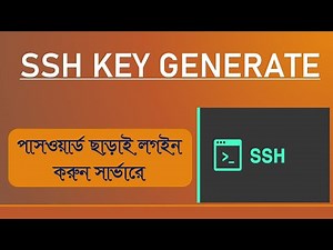 How to generate SSH key and export for login on Linux server | Bangla