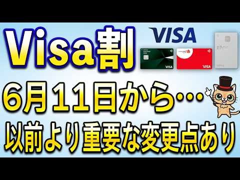 Visa discount campaign #3! Get up to 10% cashback!