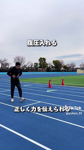 走る前に意識する点をしっかり決めて、あらかじめ準備をしておくことがとても大切！ 小さなことですが、ただ走っている人より差がつくこのルーティン。 ぜひお試しください✨ 「私こんなのやってるよ〜」 というのがあればぜひコメントで教えてね☺️ #陸上競技#陸上#短距離#100m#走る#かけっこ#速く走る#速く走る方法#かけっこ教室#ランニング#ラン#ランニング#run#running#トレーニング#training#fitness#フィットネス#パーソナル#パーソナルトレーニング#スポーツ#sports#sportstiktok