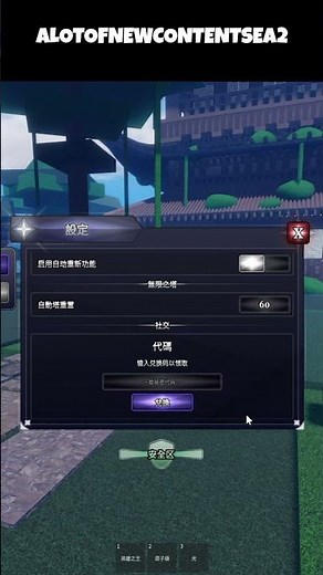 最新代碼New codes(Expired)過期 #roblox#水手寶石#代碼#shorts #gaming
