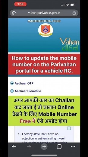 How to update Mobile Number on Vehicle RC Online Parivahan Portal