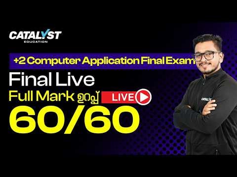 +2 Computer Application Final Exam 2026 🔴 LIVE | Final Revision | Full Mark ഉറപ്പ് 60/60