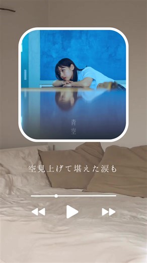 #青空 #マルシィ #歌詞動画 #邦ロック