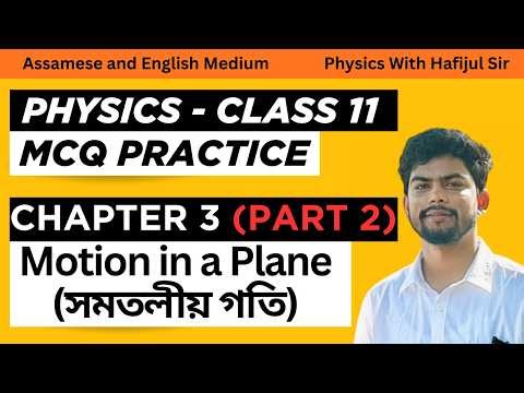 Class 11 Physics Chapter 3 (Part 2) – Motion in a Plane | Important MCQs | AHSEC & CBSE