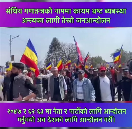 Kamal Thapa is real political hero #kg_nepal #tiktok #foryou #trending