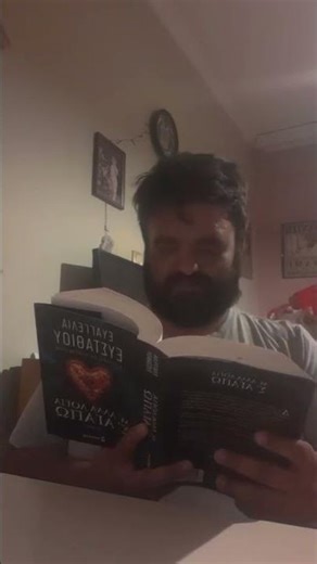 Όταν η γιαγία μου και η φίλη της με διακόπτουν από το διαβασμα