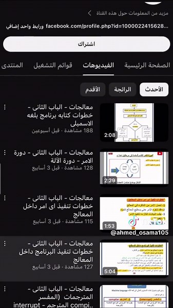 قنوات بتشرح مواد كلية حاسبات و معلومات . . . #البرمجة #البرمجة_للمبتدئين #البرمجة_بلغة_بايثون #البرمجة_بلغة_عربية #البرمجة_بلغة_html #برمجة #برمجة_تطبيقات #برمجة_ويب #برمجة_العاب #فرونت_ايند #كورسات #كورسات_اونلاين #كورسات_انجليزي #تعلم_البرمجة #تعلم_البرمجة_للمبتدئين #html #htmlcss #java #javascript #kotlin #programming #programmer #programmerlife #coding #codinglife #مبرمج #مبرمجين #دورات #دورات_تدريبية #دورات_انجليزي #دورات_اونلاين #شهادات_معتمدة