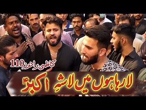 La Raha Hu Main Lasha e Akbar a.s | Kazmi Brothers110 Live | New Noha 2021
