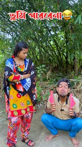 1M views · 7.1K reactions | Wait for twist  #joinwithme #collab #reelsvideo #banglacomedy #comedian #comedyshow #comedyvideos #funnyvideo #funnyshorts #sanjitbhai | Sanjit Dey | Facebook