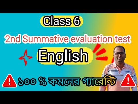 Class 6 English Second Unit Test Question Paper 2025 | Class 6 English 2nd Unit Test Suggestion 2025